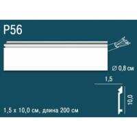Плинтус напольный  Perfect Plus P56