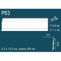 Плинтус напольный Perfect Plus P63
